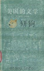 THE LITERATURE OF THE UNITED STATES=美国的文学 上卷 1983.05 PDF电子版封面 MARCUS CUNLIFFE著