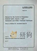MANUAL FOR THE CONTROL OF HAZARDOUS MATERIAL SPILLS VOLUME ONE SPILL ASSESSMENT AND WATER TREATMENT（1977 PDF版）