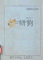 COAL AS AN ALTERNATE FUEL FOR NAVAL VESSELS AD/A-072 755 1978 PDF电子版封面