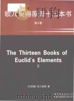 the thirteen books of euclid's elements ii volume 2=欧几里得原理十三本书 第2卷 PDF电子版封面