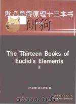 the thirteen books of euclid's elements iii volume 3=欧几里得原理十三本书 第3卷 PDF电子版封面