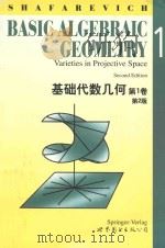 Basic algebraic geometry 1 Second Edition = 基础代数几何 第1卷 第2版（1998 PDF版）