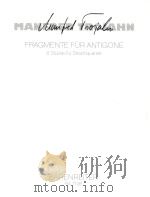 Fragmente fur Antigone 6 Stucke fur Streichquartett 1988 BA7195（1989 PDF版）
