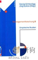 Managementforschung 5 Empirische Studien 1995 PDF电子版封面 3110145529
