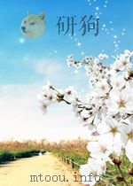 complex differences and difference equations = 复域差分与差分方程 PDF电子版封面