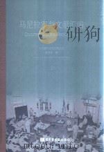 马尼拉审判文献汇编=Documents of the Manlia Trials 9 PDF电子版封面 对日战犯审判文献丛刊编委会编