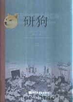 马尼拉审判文献汇编=Documents of the Manila Trials 52 PDF电子版封面 对日战犯审判文献丛刊编委会编