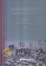 马尼拉审判文献汇编=Documents of the Manila Trials 18（ PDF版）
