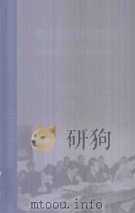 横滨审判文献汇编=Documents of the Yokohama Trials 55（ PDF版）