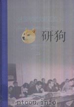 横滨审判文献汇编=Documents of the Yokohama Trials 15 PDF电子版封面 对日战犯审判文献丛刊编委会编