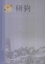 横滨审判文献汇编=Documents of the Yokohama Trials 79 PDF电子版封面 对日战犯审判文献丛刊编委会编