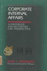CORPORATE INTERNAL AFFAIRS A CORPORATE AND SECURITIES LAWPERSPECTIVE   1983  PDF电子版封面  0899300391  MARC I.STEINBERG 