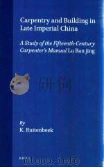 Carpentry And Building In Late Imperal China A Study Of The Fifteenth-Century Carpenter's Manua 1993 PDF电子版封面 9789004092587
