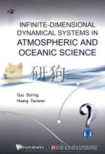 infinite-dimensional dynamical systems in atmospheric and oceanic science PDF电子版封面