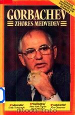 Gorbachev（1987 PDF版）