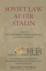 SOVIE LAW AFTER STALIN（1978 PDF版）