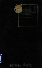 Population and Marketing Settlement in Ch'ing China（1982 PDF版）