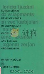 longitudinal developments in vocabulary knowledge and lexical organization PDF电子版封面