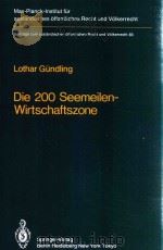 Die 200 Seemeilen Wirtschaftszone Entstehung Eines Neuen Regimes Des Meeresvlkerrechts The 200 Mile 1983 PDF电子版封面 9783642689345 Lothar Gundling
