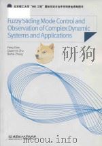 fuzzy sliding mode control and observation of complex dynamic systems and applications PDF电子版封面
