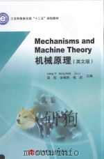 mechanisms and machine theory PDF电子版封面