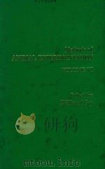 METHODS OF ANIMAL EXPERIMENTATION VOLUME VI（1981 PDF版）
