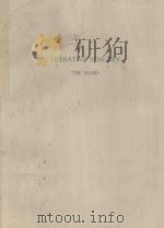 THE HAND SECOND EDITION 1970 PDF电子版封面