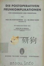 DIE%POSTOPERATIVEN FRUHKOMPLIKATIONEN   1957  PDF电子版封面     