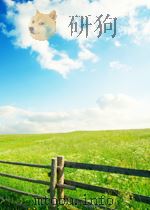 methods in enzymology volume xxxviii hormaone action part c cyclic nucleotides P454 PDF电子版封面