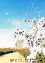 progress in biophysics and molecular biology 13 P328 PDF电子版封面