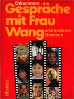 China intern gesprache mit frau wang und anderen chinesen（1972 PDF版）