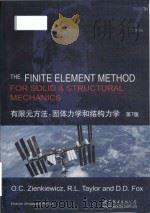 the finite element method for solid and structural mechanics PDF电子版封面