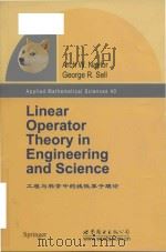 linear operator theory in engineering and science PDF电子版封面
