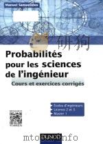 probabilités pour les sciences de l'ingénieur cours et exercices corrigés PDF电子版封面