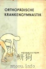 ORTHOPADISCHE KRANKENGYMNASTIK（1958 PDF版）
