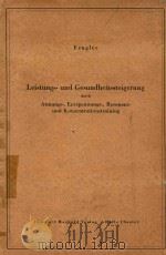 LEISTUNGS UND GESUNDHEITSSTEIGERUNG（1957 PDF版）