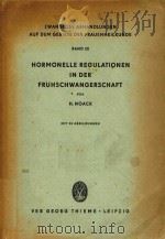 HORMONELLE REGULATIONEN IN DER FRUHSCHWANGERSCHAFT 1958 PDF电子版封面
