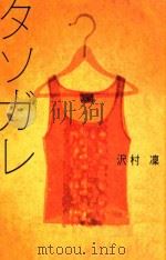 タソガレ PDF电子版封面 2014 02