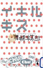 イキルキス PDF电子版封面