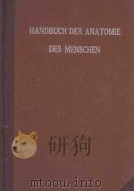 SINNESORGANE 1905 PDF电子版封面 E.KALLIUS