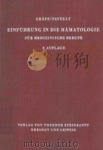EINFUNRUNG IN DIE HAMATOLOGIE 1965 PDF电子版封面