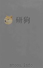 BIOLOGICAL AND BIOCHEMICAL BASES OF BEHAVIOR（1958 PDF版）