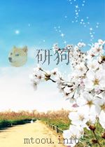 analytical chemistry volume 3 part 4-7 P265 PDF电子版封面