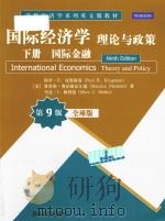 international economics theory and policy (第9版) (全球版) 下册 PDF电子版封面