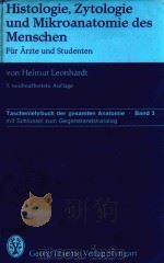 HISTOLOGIE ZYTOLOGIE UND MIKROANATOMIE DES MENSCHEN（1977 PDF版）
