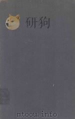 THE ANATOMY AND HISTOLOGY OF THE HUMAN EYEBALL（1912 PDF版）