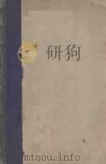 MEDICAL EMERGENCIES DIAGNOSIS AND TREATMENT SIXTH EDITION（1958 PDF版）