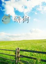 the proteins composition structure and function volume i P665 PDF电子版封面