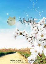 selected poems of the tang & song dynasties P106 PDF电子版封面