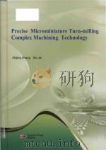 precise microminiature turn-milling complex machining technology PDF电子版封面